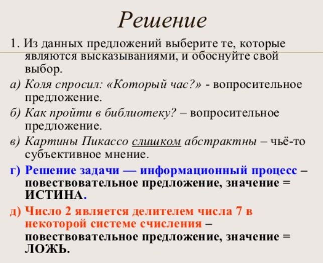 Контрольная работа по теме Алгебра высказываний в информатике